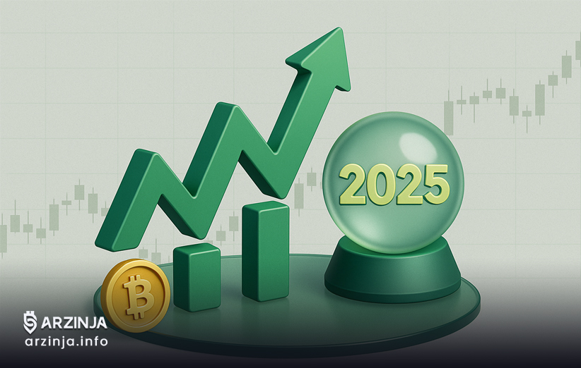 آینده بازار رمزارزها در ۲۰۲۵: سناریوهای محتمل و عوامل تعیین‌کننده جهت‌گیری بازار