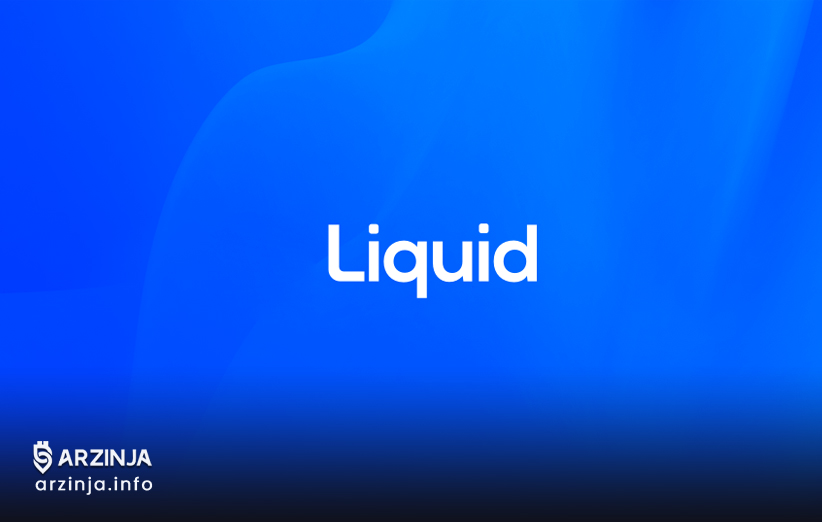 خرید لیکوئید چه مزایایی دارد؟