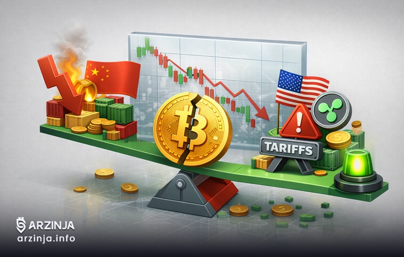 تعرفه&zwnj;های ترامپ و اختلال در تعادل بازارهای مالی جهانی