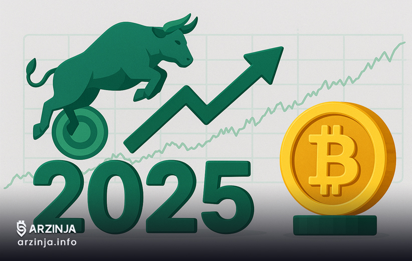 ۲۰۲۵: سالی که کریپتو از حاشیه به جریان اصلی مالی رسید