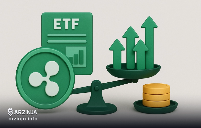 تأثیر ورودی&zwnj;های نهادی ETFهای اسپات XRP بر بازار و ایجاد عدم تعادل عرضه و تقاضا