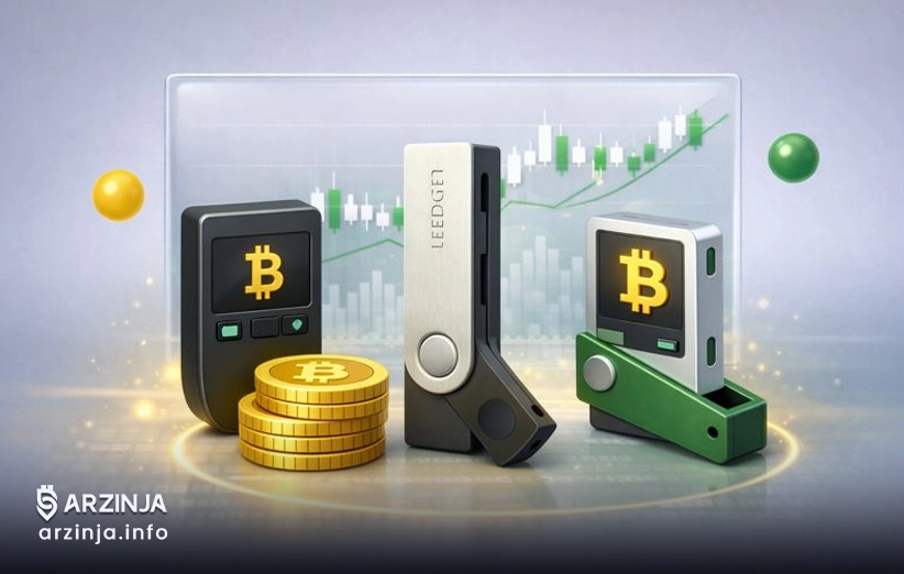 بهترین کیف پول&zwnj;های سخت&zwnj;افزاری بازار چه ویژگی&zwnj;هایی باید داشته باشند؟