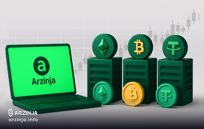 ارزینجا دربرابر سایر صرافیهای ایرانی