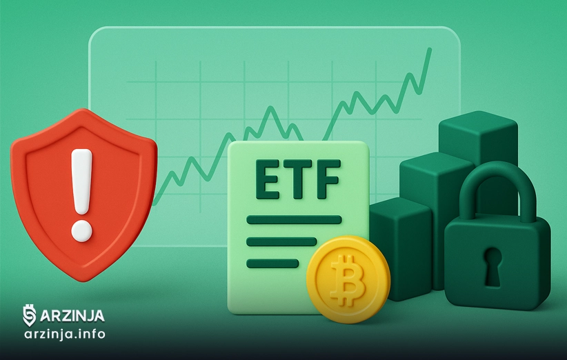ETF فیوچرز BTC چه محدودیتهایی دارد؟