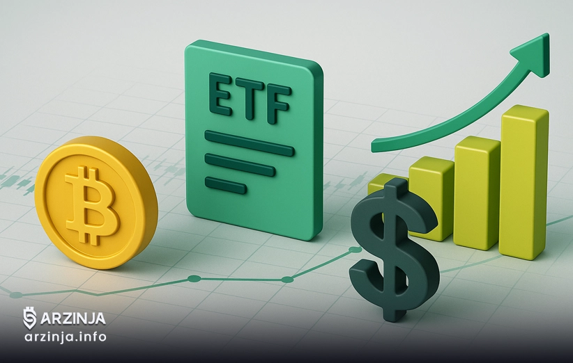 ETF فیوچرز بیتکوین: گزینهای ایدهآل برای سرمایهگذاران سنتی و نهادی