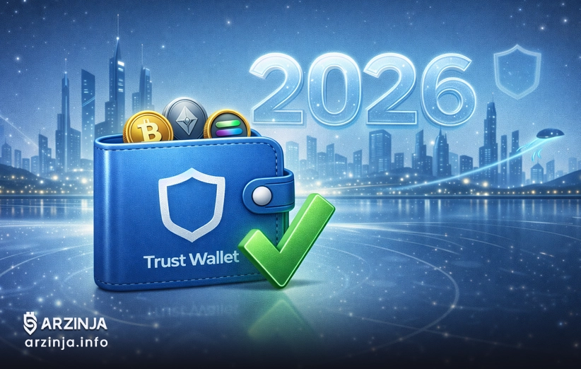 تراست ولت: پیشرو و امن برای ۲۰۲۶