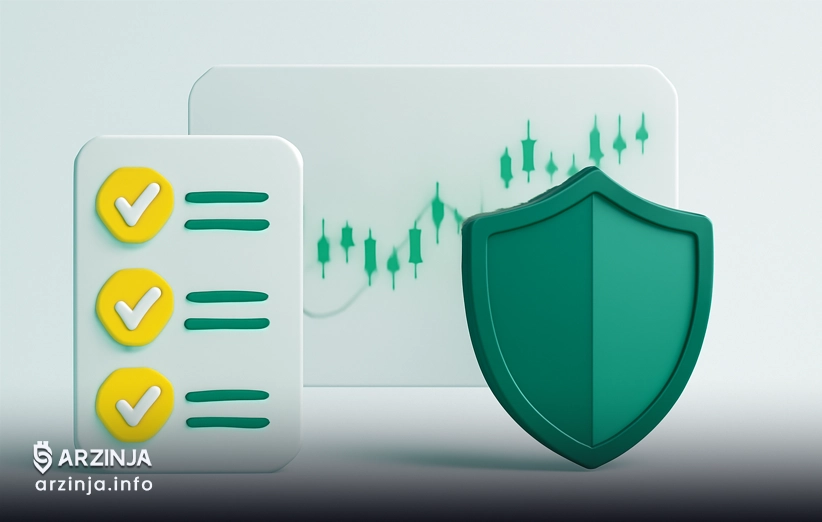 حفظ سرمایه‌ در سرمایه‌گذاری کوتاه‌مدت چگونه است؟