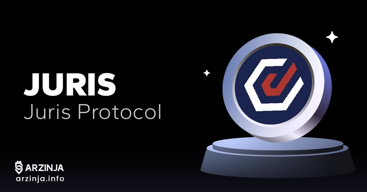 خرید جوریس پروتکل (JURIS)