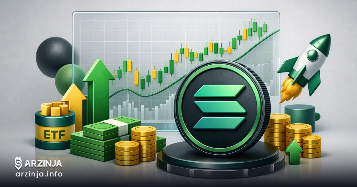 صعود SOL به بالای ۱۳۷ دلار با شتاب گرفتن تقاضای ETF اسپات