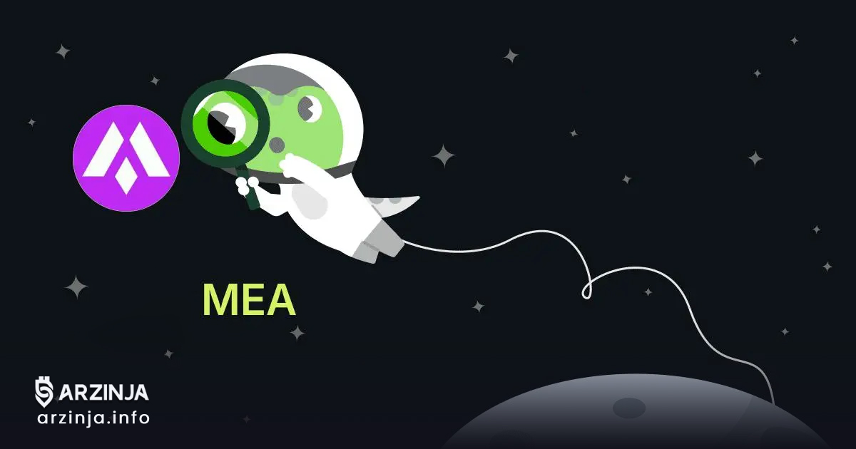 خرید مکا (MEA)