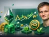 " ویتالیک بوترین و حل بزرگ‌ترین مشکل رمزارز توسط اتریوم