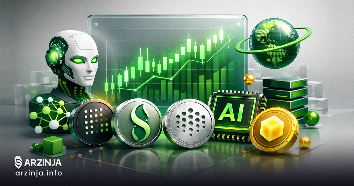 بهترین ارزهای دیجیتال هوش مصنوعی برای خرید در 2026