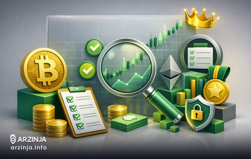 چگونه بهترین رمزارزهای آینده&zwnj;دار ۲۰۲۶ را تشخیص دهیم؟