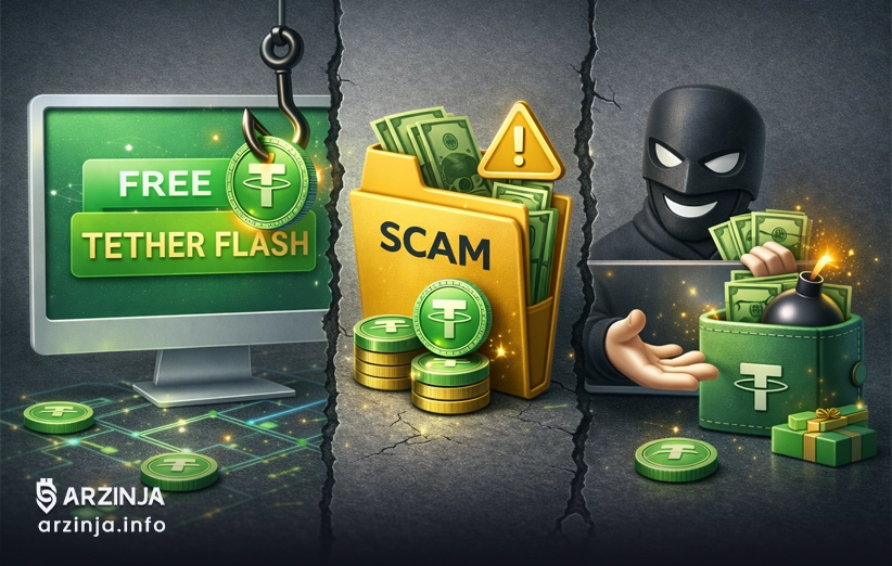 کلاهبرداری تتر فلش رایگان؛ چگونه قربانی فریب نشویم؟