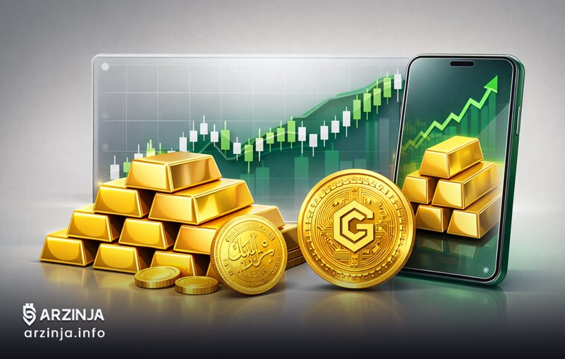 خرید فیزیکی طلا، سکه و طلاهای دیجیتال: کدام مناسب&zwnj;تر است؟