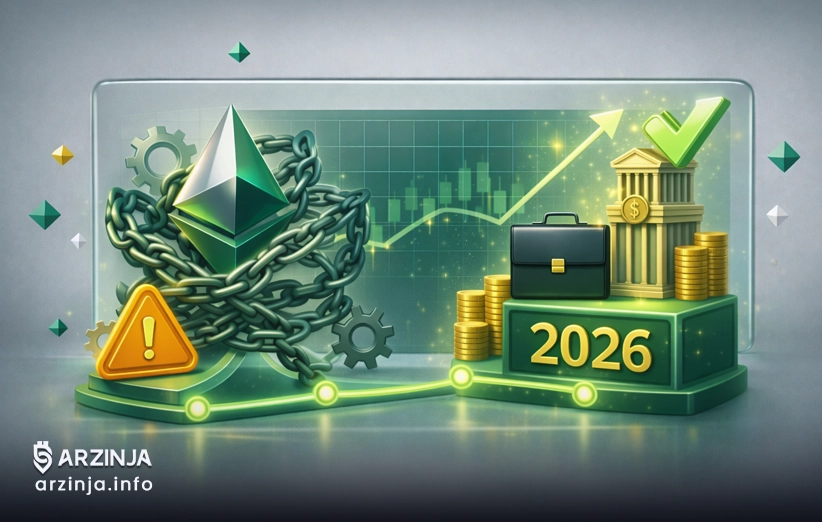 اتریوم ۲۰۲۶: پیچیدگی فنی در برابر شکوفایی نهادی