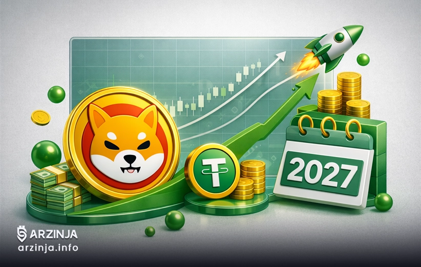 SHIB/USDT تا 2027 چگونه خواهد بود؟