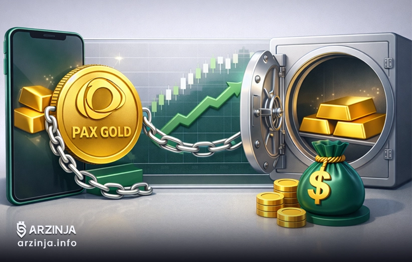 طلا دیجیتال با پشتوانه بلاکچین در برابر سرمایهگذاری سنتی طلا فیزیکی