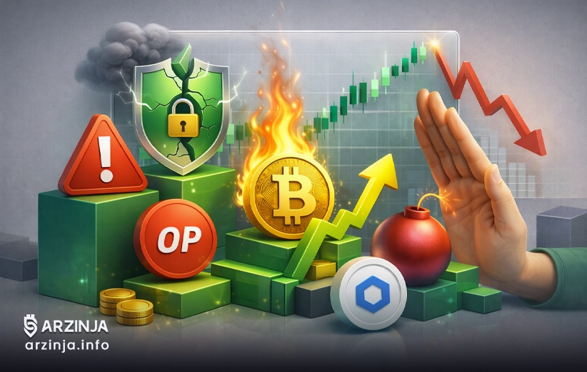 بررسی نوسانات، ریسک فنی و حقوقی در سرمایه&zwnj;گذاری کریپتو ۲۰۲۶