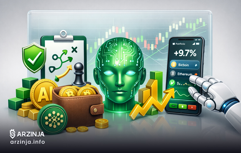 راهکارهای حرفه&zwnj;ای برای سرمایه&zwnj;گذاری و مدیریت بهترین رمزارزهای هوش مصنوعی