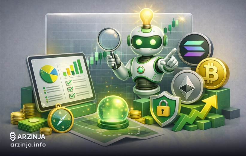 راهنمای عملی سرمایه&zwnj;گذاری موفق در آلت&zwnj;کوین&zwnj;های پرپتانسیل ۲۰۲۶