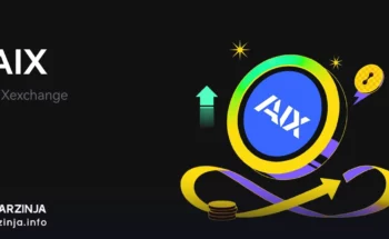 خرید ای‌آی‌ایکس (AIX)