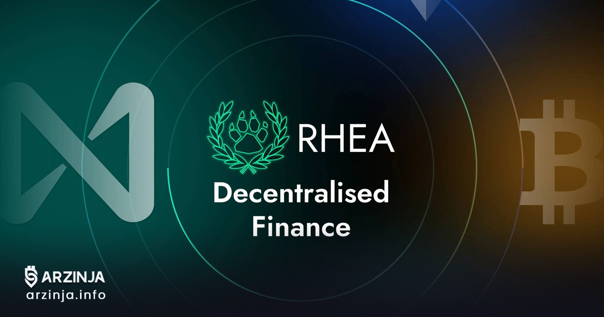 خرید ریا (RHEA)