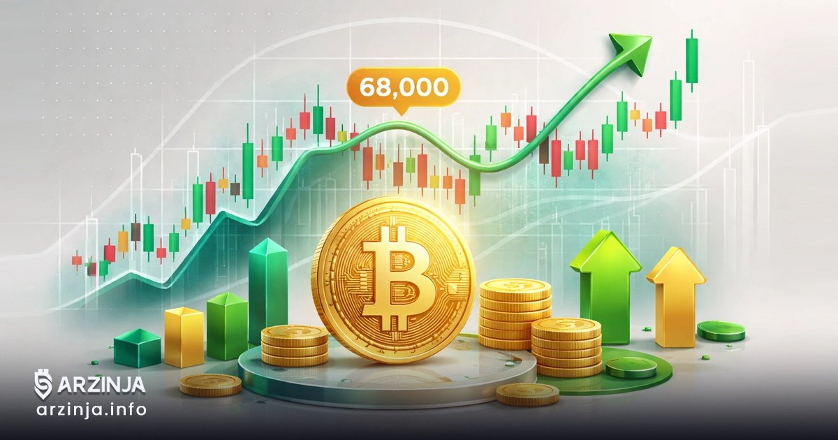 پایداری قیمت بیت کوین در سطح 68 هزار دلار