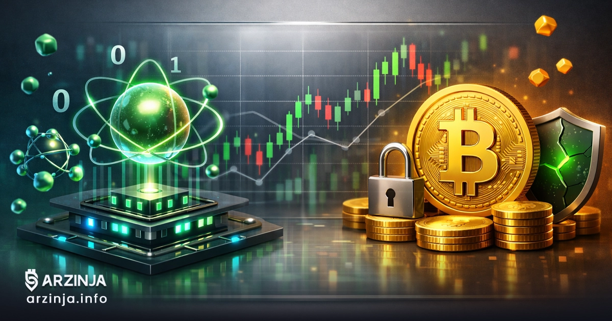 محاسبات کوانتومی در برابر بیت کوین: تهدید واقعی هنوز سال‌ ها فاصله دارد