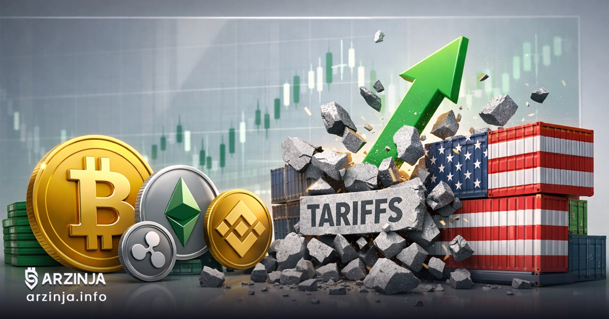 پس از لغو تعرفه‌های ترامپ چه بر سر بیت کوین و آلت کوین ها می آید؟