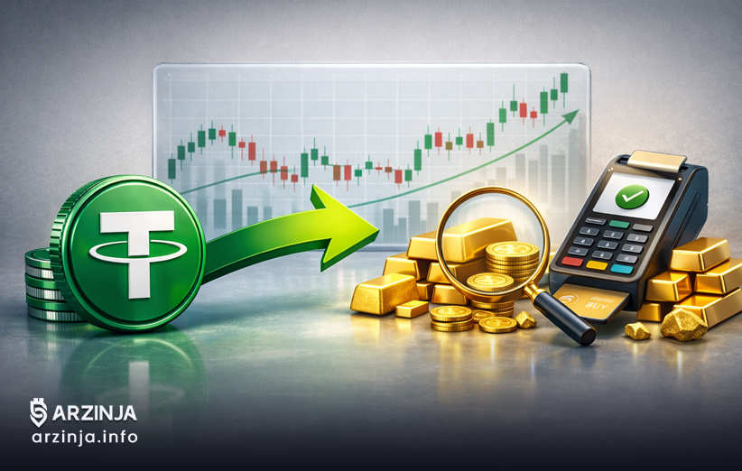 چگونه تتر را به طلای فیزیکی تبدیل کنیم؟