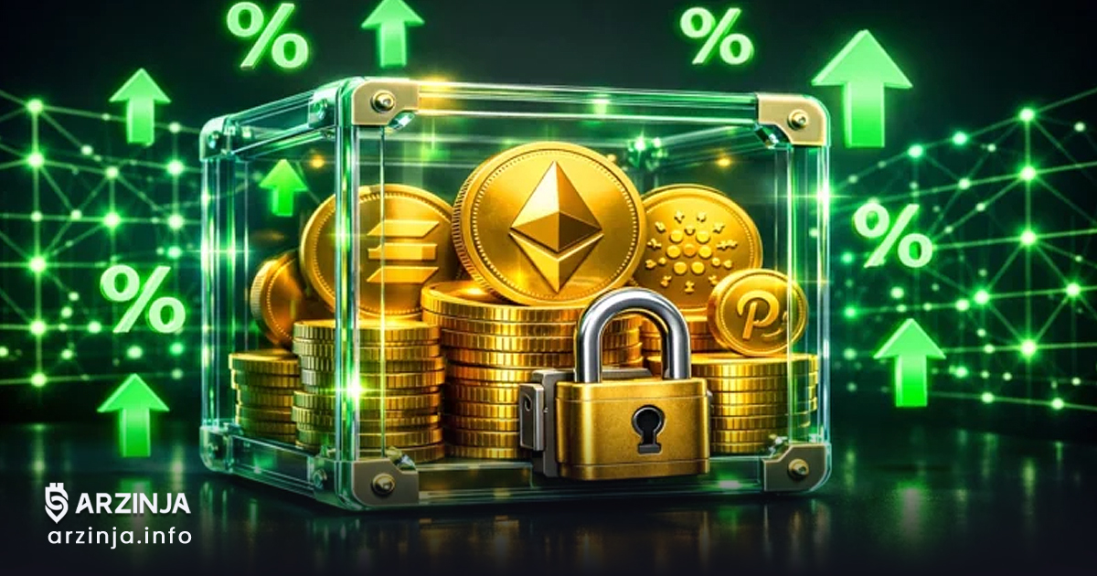 استیکینگ ارز دیجیتال چیست؟ آموزش کامل درآمد غیرفعال