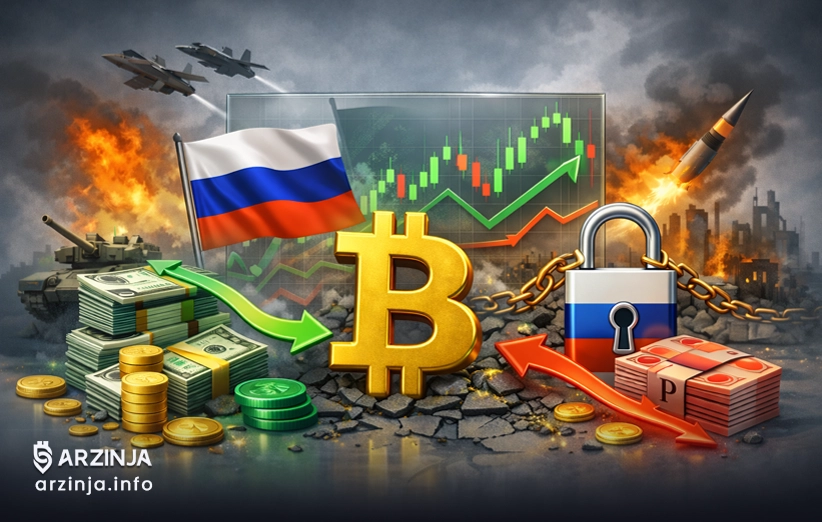 جریان سرمایه در سایه تحریم&zwnj;های روسی و بیت&zwnj; کوین
