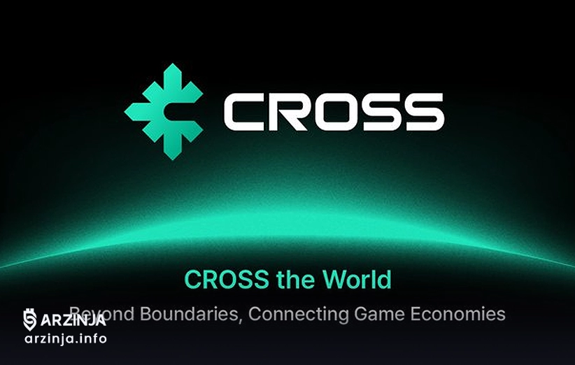 ویژگی&zwnj;های منحصربه&zwnj;فرد ارز دیجیتال کراس CROSS