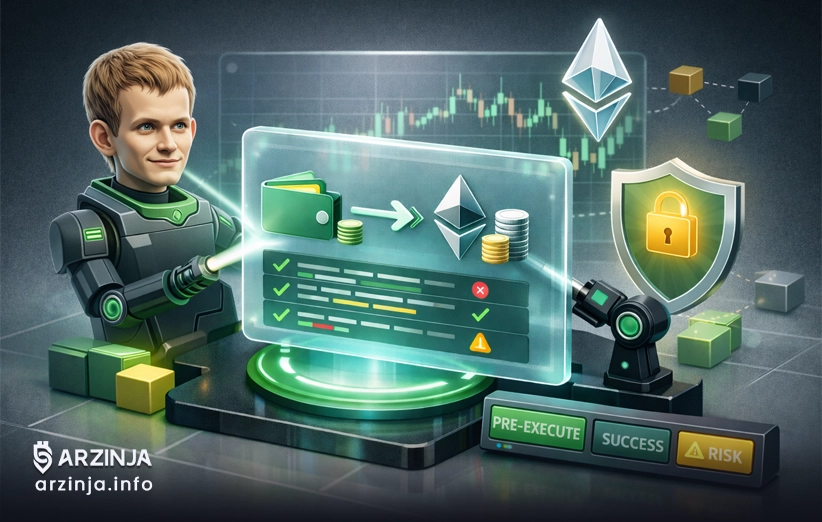 ویتالیک و آینده اتریوم: امنیت با شبیه&zwnj;سازی قبل از اجرا