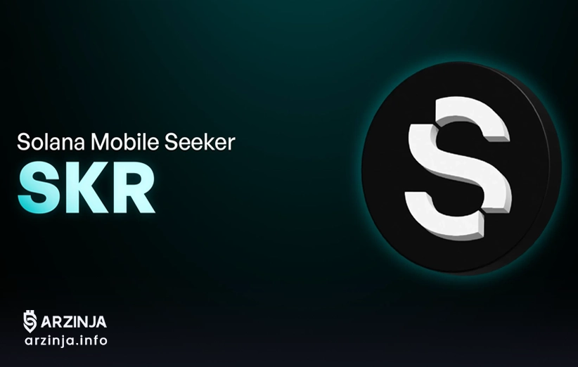 خرید سیکر چه مزایایی دارد؟