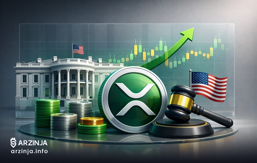 چرا نشست کاخ سفید برای XRP مهم است؟
