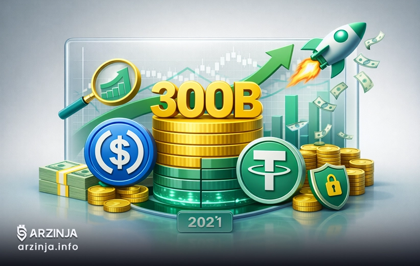 استیبلکوینها چه تأثیری بر اقتصاد میگذارند؟