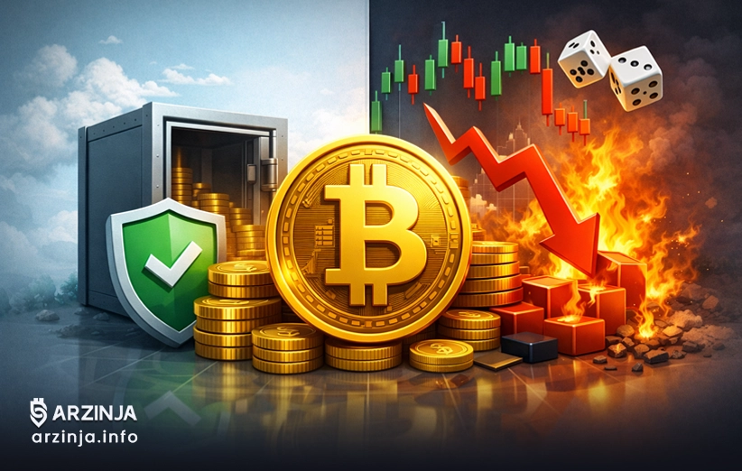 Bitcoin؛ طلا دیجیتال یا دارایی پرریسک؟