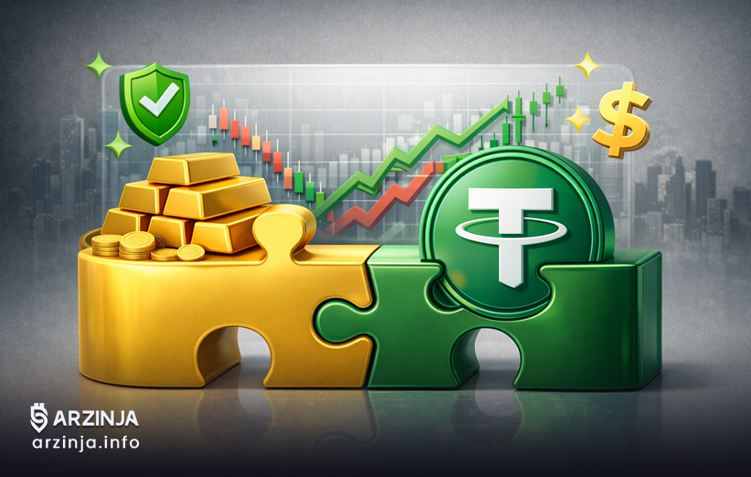 از طلا تا USDT: راهکار دوگانه برای امنیت مالی