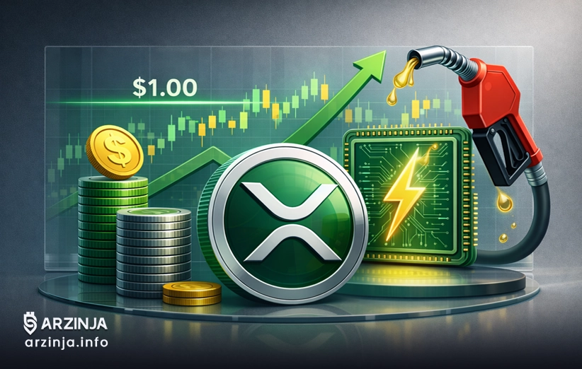 محرک&zwnj;های بنیادی قیمت XRP در روزهای آینده