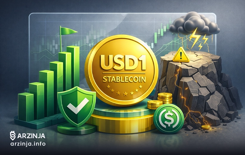 استیبل&zwnj; کوین USD1: پتانسیل بالا، چالش&zwnj;های جدی