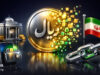 ریال دیجیتال ایران؛ بررسی پروژه CBDC بانک مرکزی و تأثیر بر بازار ارز دیجیتال