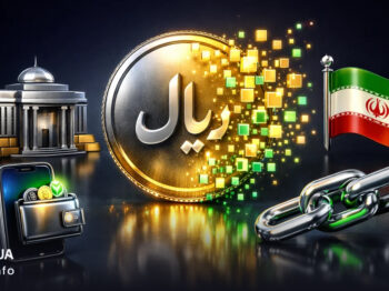 ریال دیجیتال ایران؛ بررسی پروژه CBDC بانک مرکزی و تأثیر بر بازار ارز دیجیتال